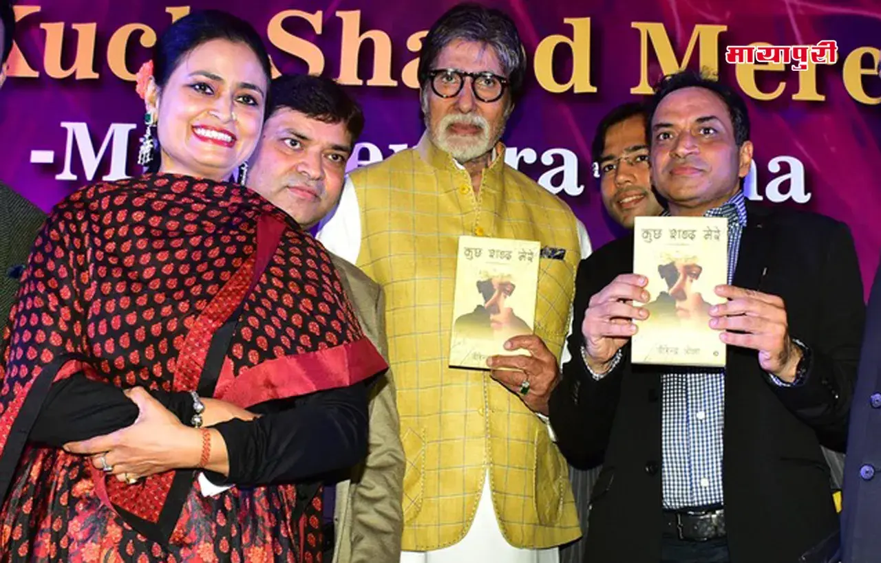 When words found their voice: Virendra Ojha's 'Kuch Shabd Mere' launched by Amitabh Bachchan.